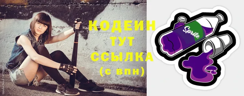 Кодеиновый сироп Lean Purple Drank  ОМГ ОМГ зеркало  Дятьково 